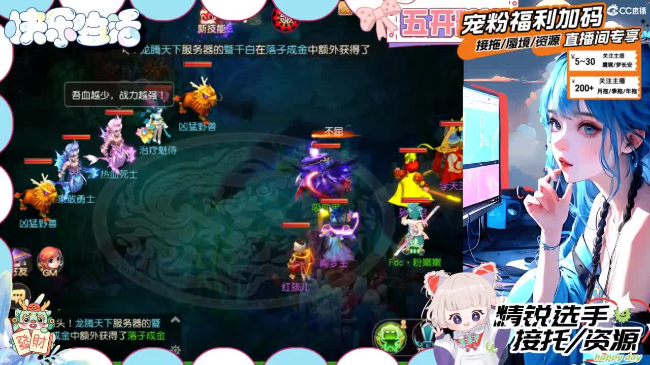 接精锐托蜃境，白着呢 第4段