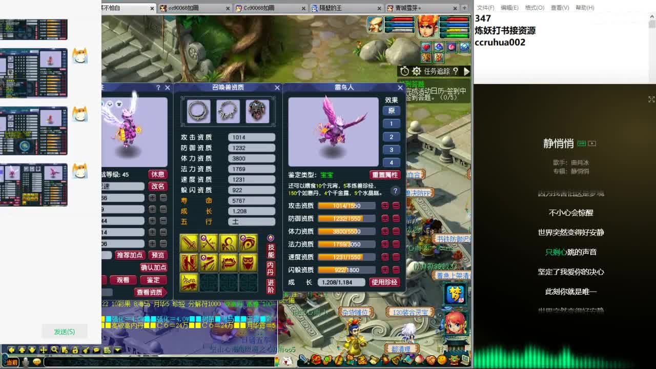 空山新雨日常翻车天地 第1段