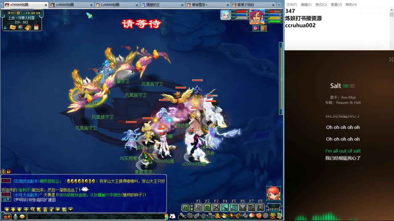 空山新雨日常翻车天地 第4段