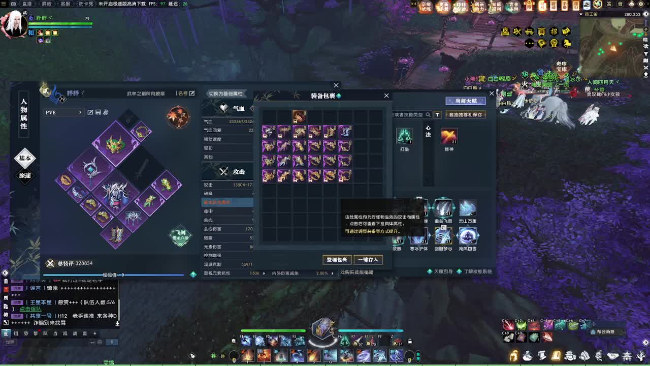 2.0新赛季镇海灵虚 第1段