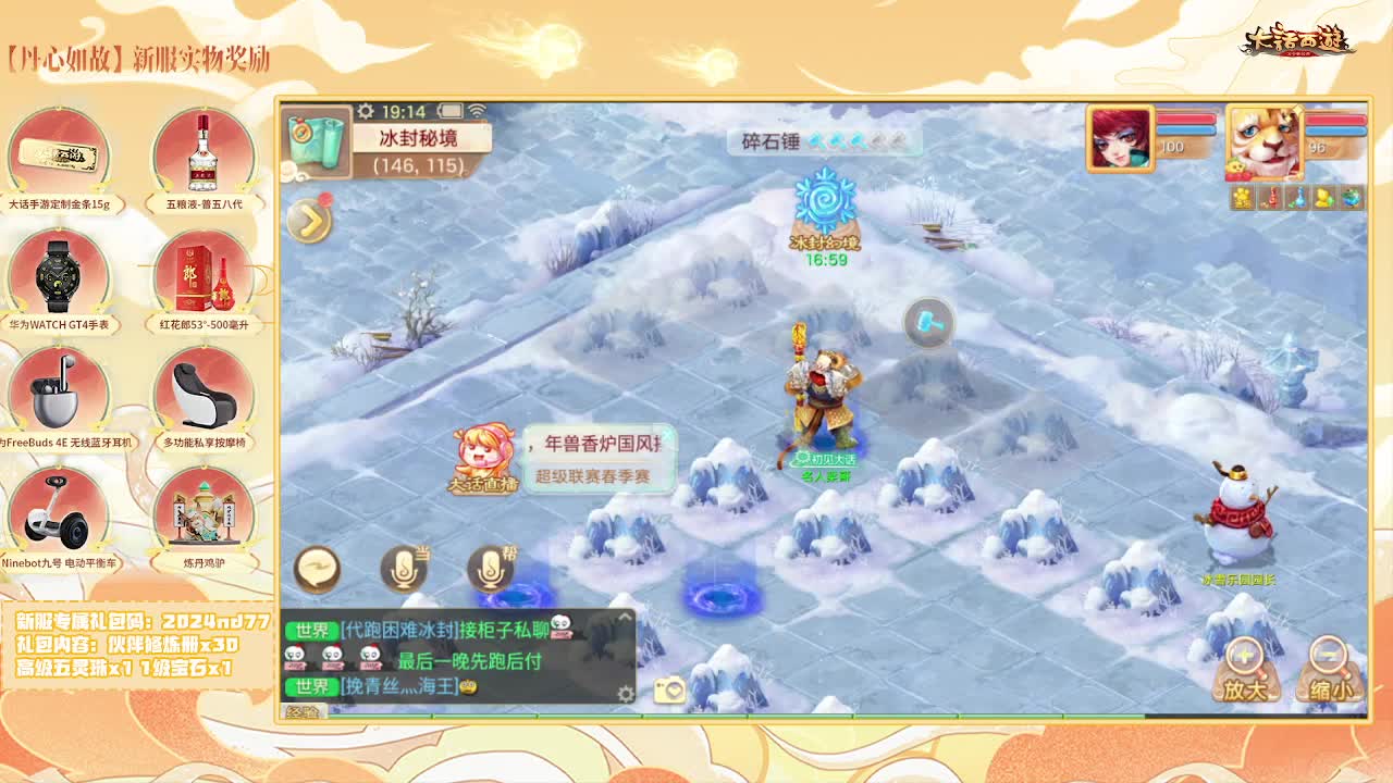 天使团月儿，邀你同游【大话女神节】 第1段