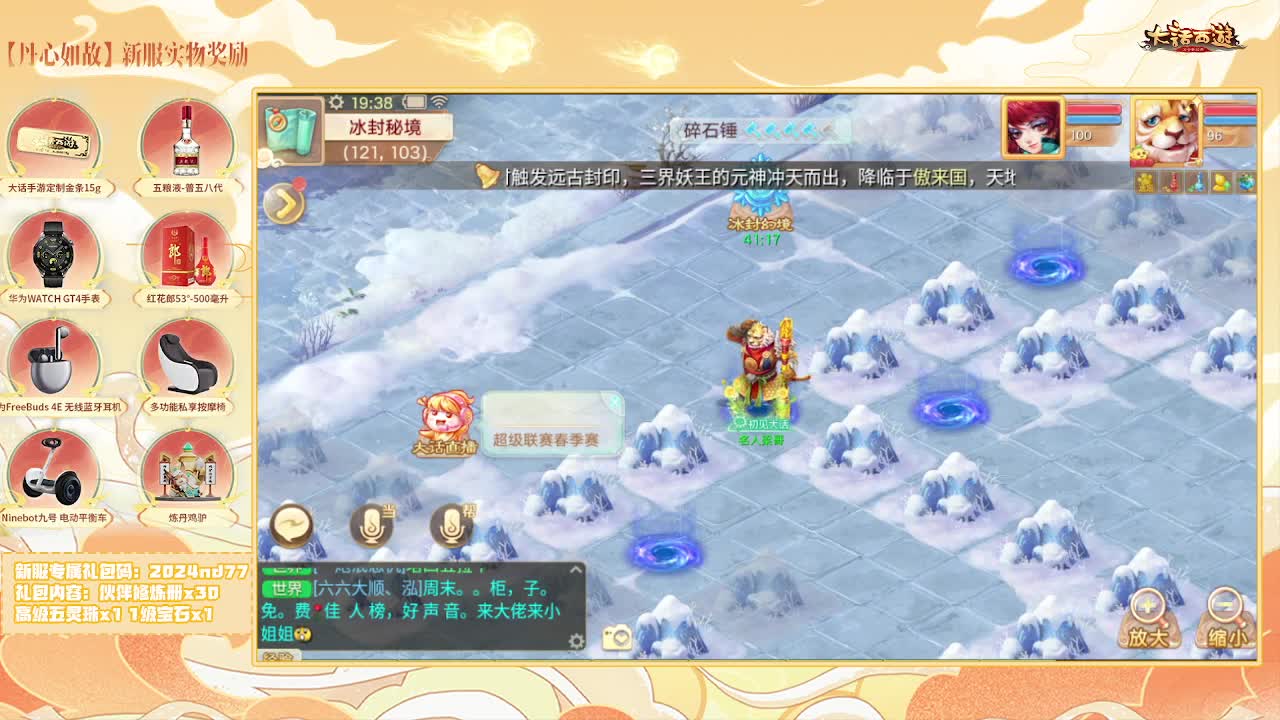 天使团月儿，邀你同游【大话女神节】 第2段