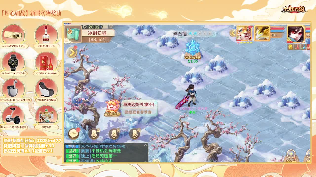 天使团月儿，邀你同游【大话女神节】 第3段