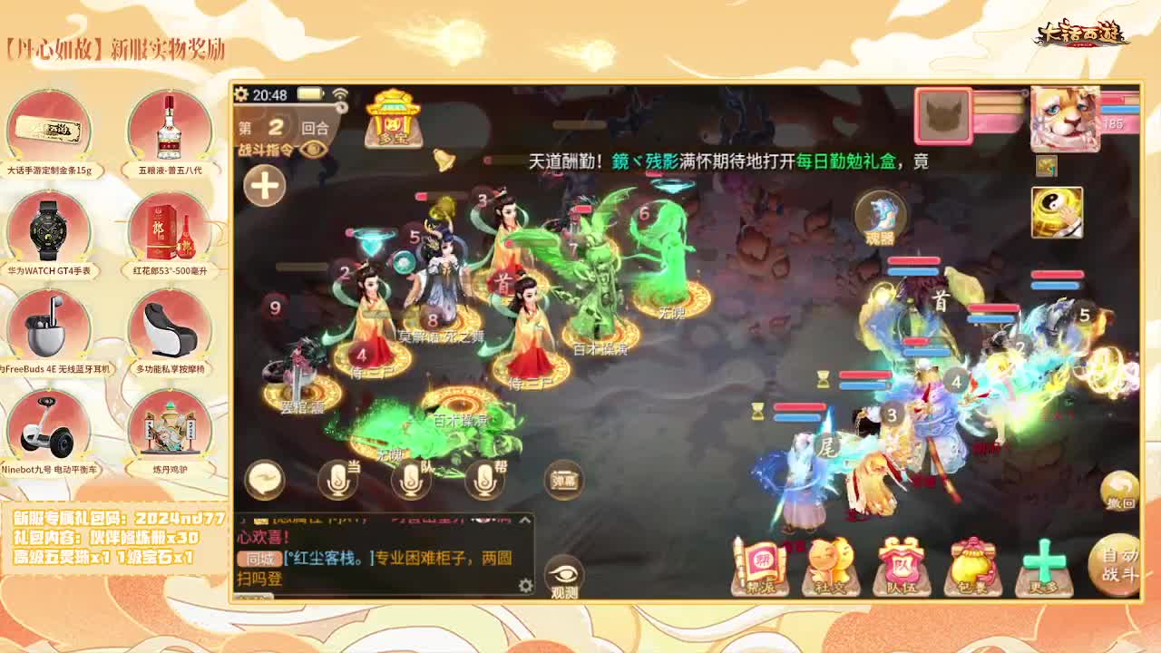 天使团月儿，邀你同游【大话女神节】 第4段