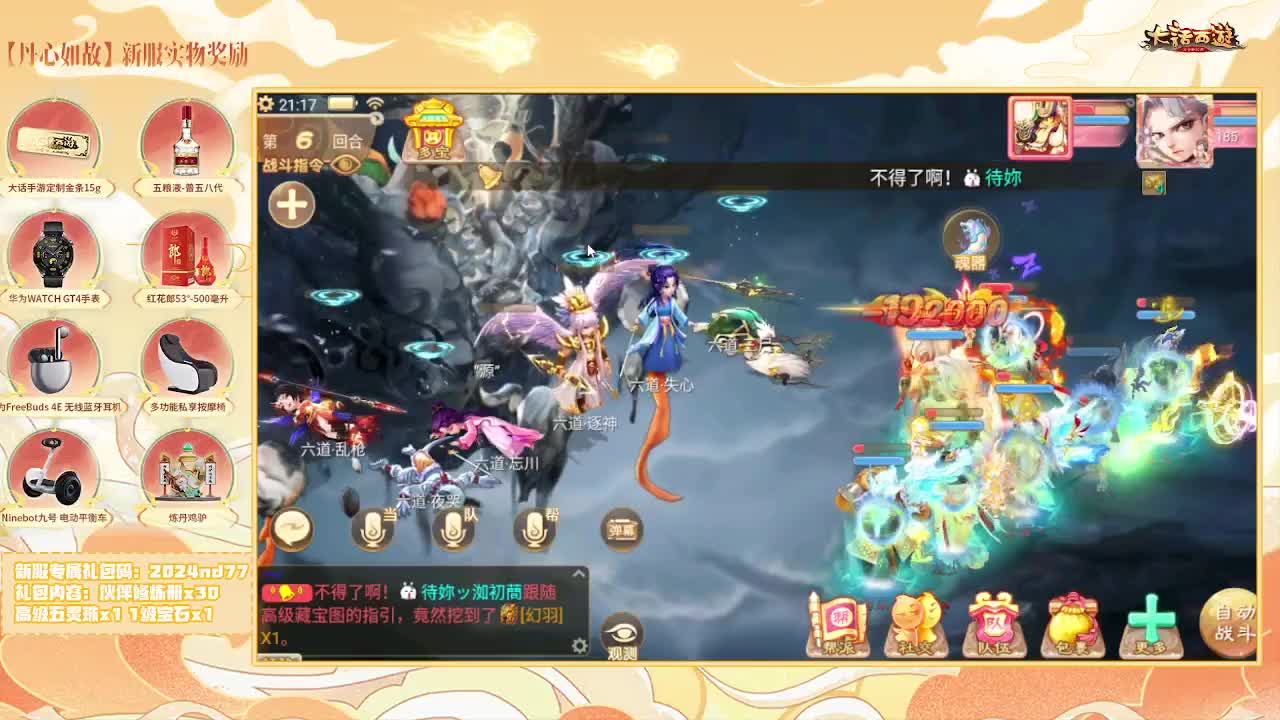 天使团月儿，邀你同游【大话女神节】 第5段