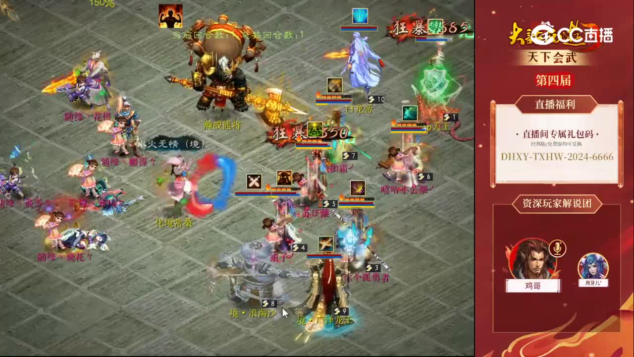 海选赛第十一轮香雪海嘻哈小公举vs驿路梨花随缘花惜