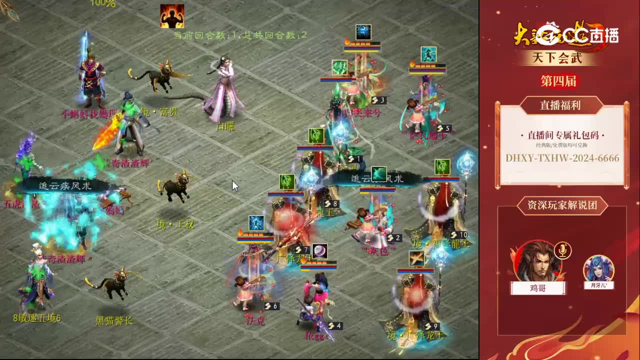 海选赛第十一轮游龙戏凤归去来兮vs为爱西行小蝌蚪