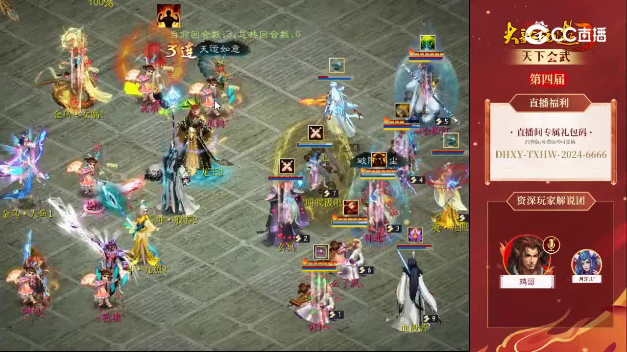 海选赛第一二轮宁静晨曦9日vs牛气冲天老徐