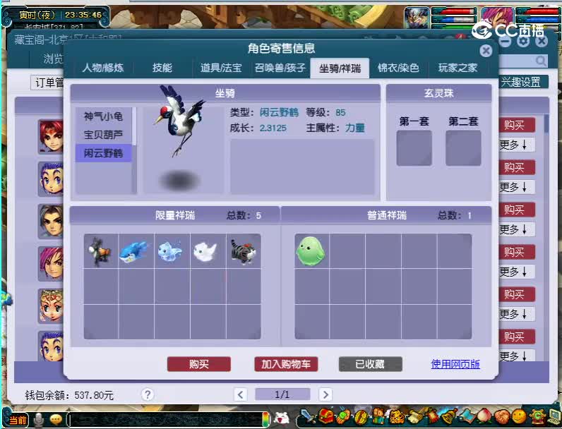 69花果山