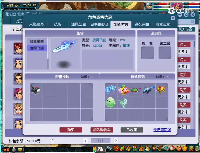 129神木林
