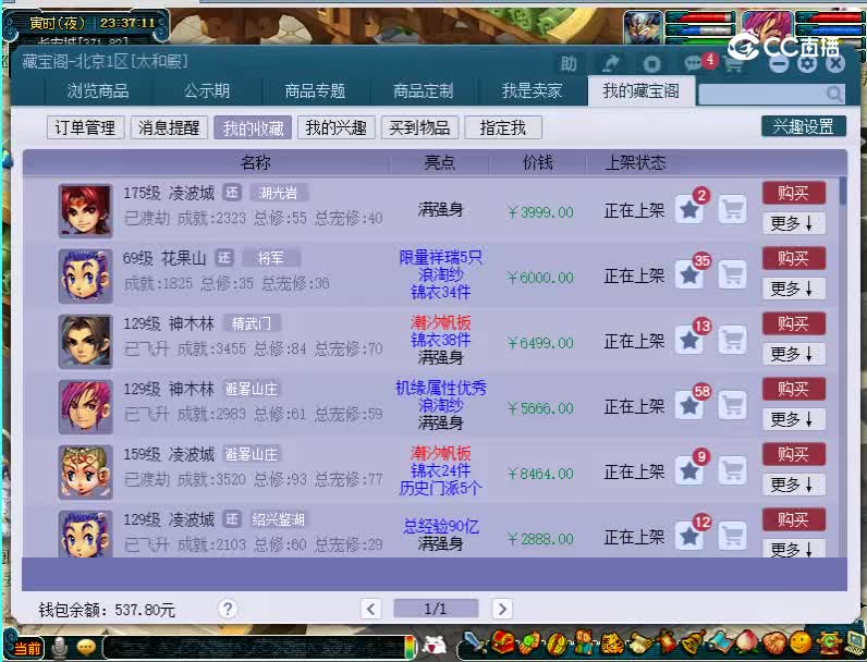 175凌波城