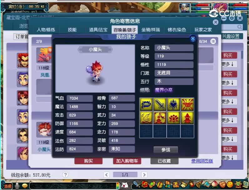 109凌波城