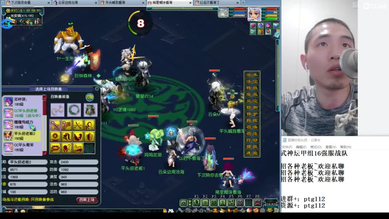 武神坛甲组16强指挥 第1段