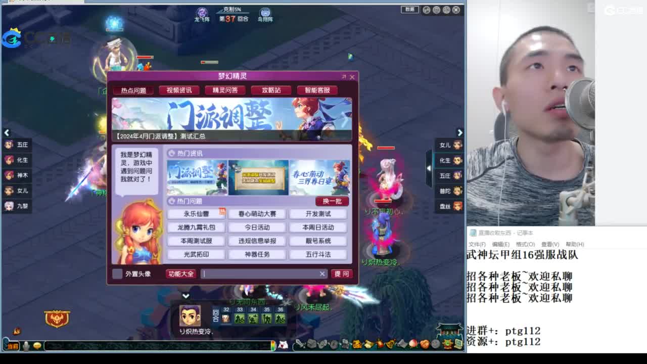 武神坛甲组16强指挥 第3段