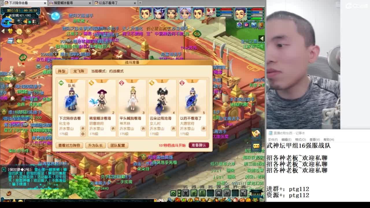 武神坛甲组16强指挥 第8段