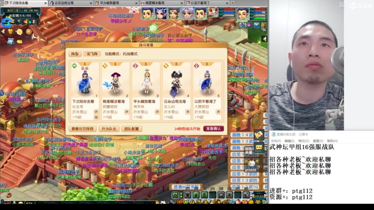 武神坛甲组16强指挥 第10段