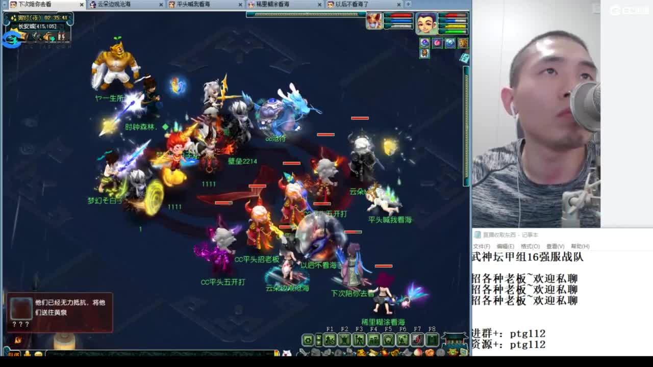 武神坛甲组16强指挥 第12段