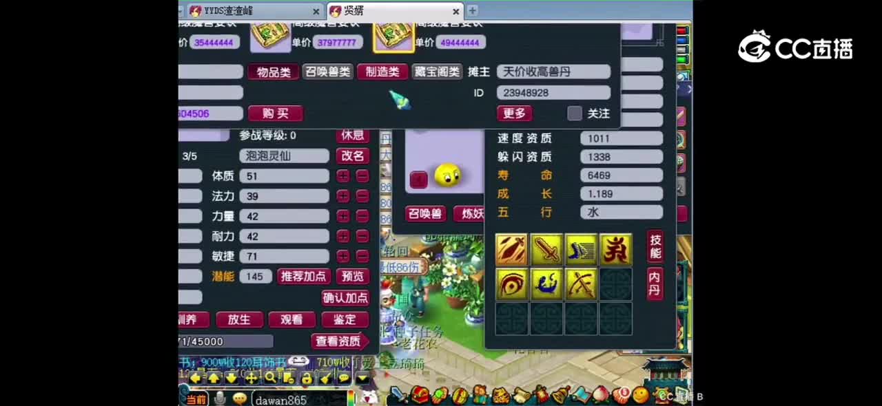 老王打书7技能泡泡灵仙 最后一本蓝书忍不忍？