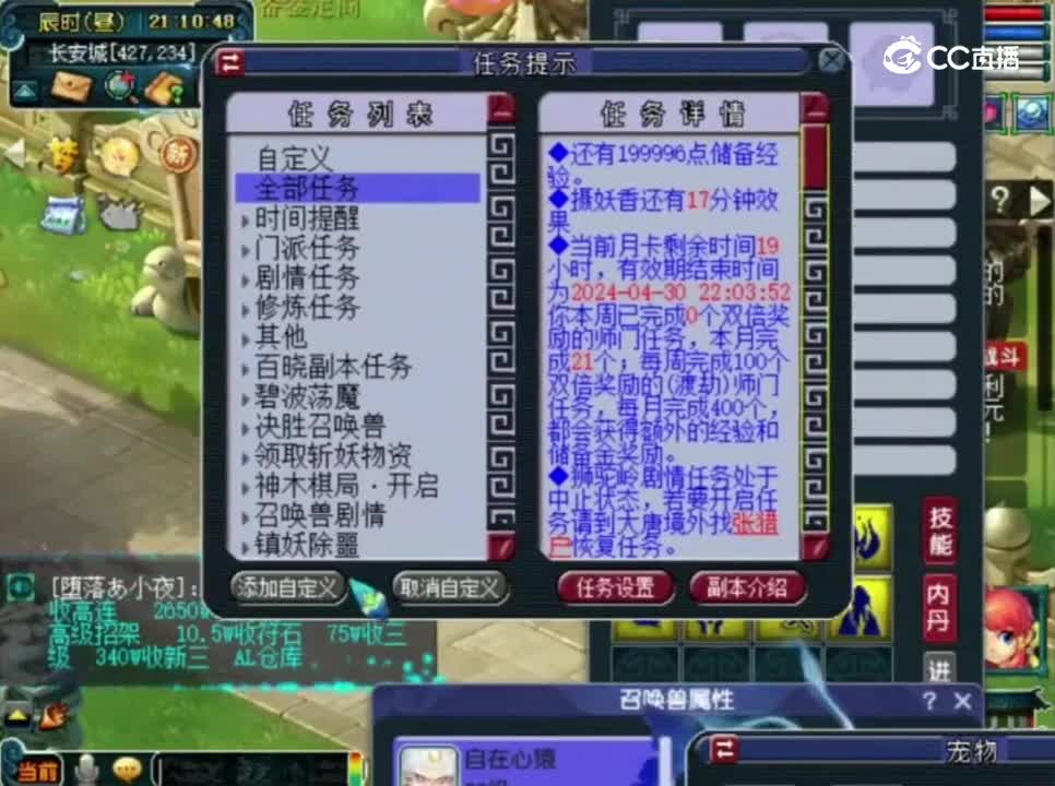 炼妖出了8技能诸天猴子 火速安排打书