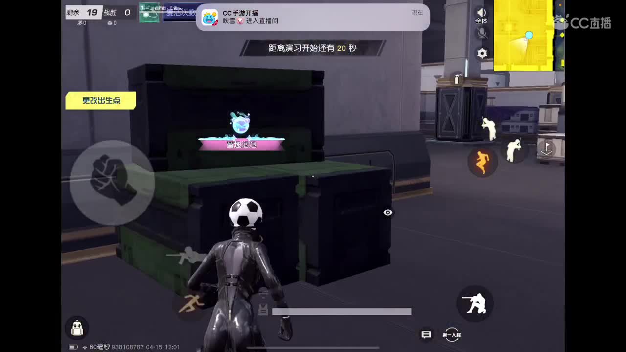 下课 谢谢 第1段