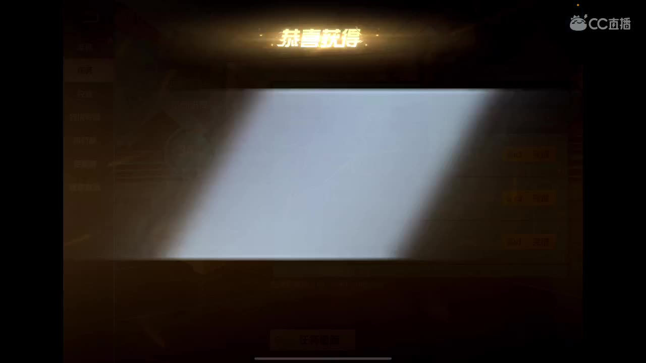 下课 谢谢 第2段