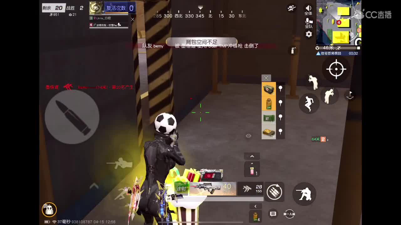 下课 谢谢 第3段