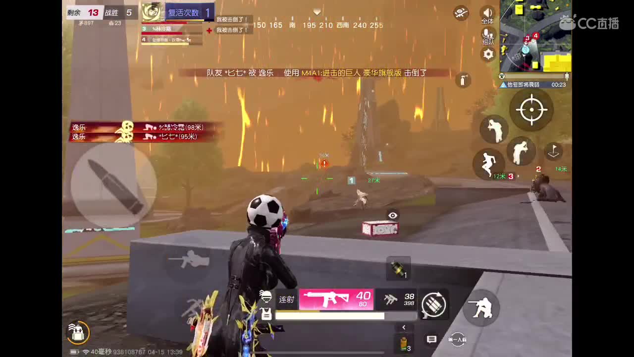 下课 谢谢 第4段