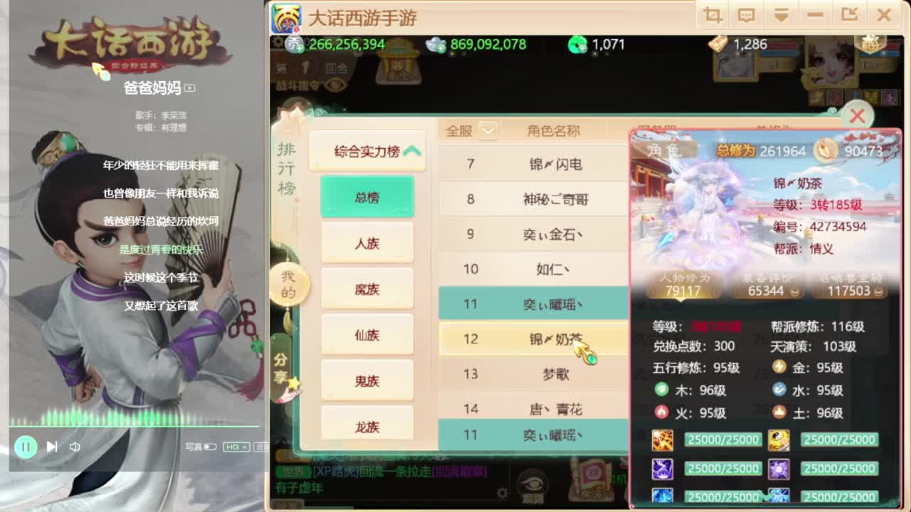 内丹内丹 第6段