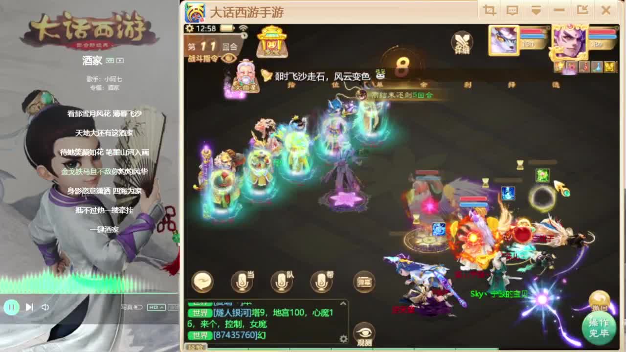 内丹内丹 第8段