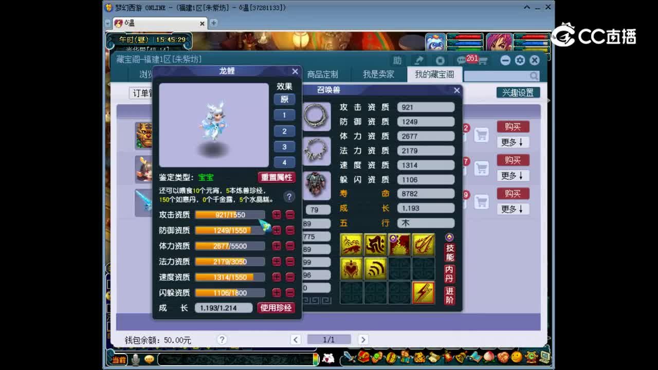 【主播点评】龙鲤