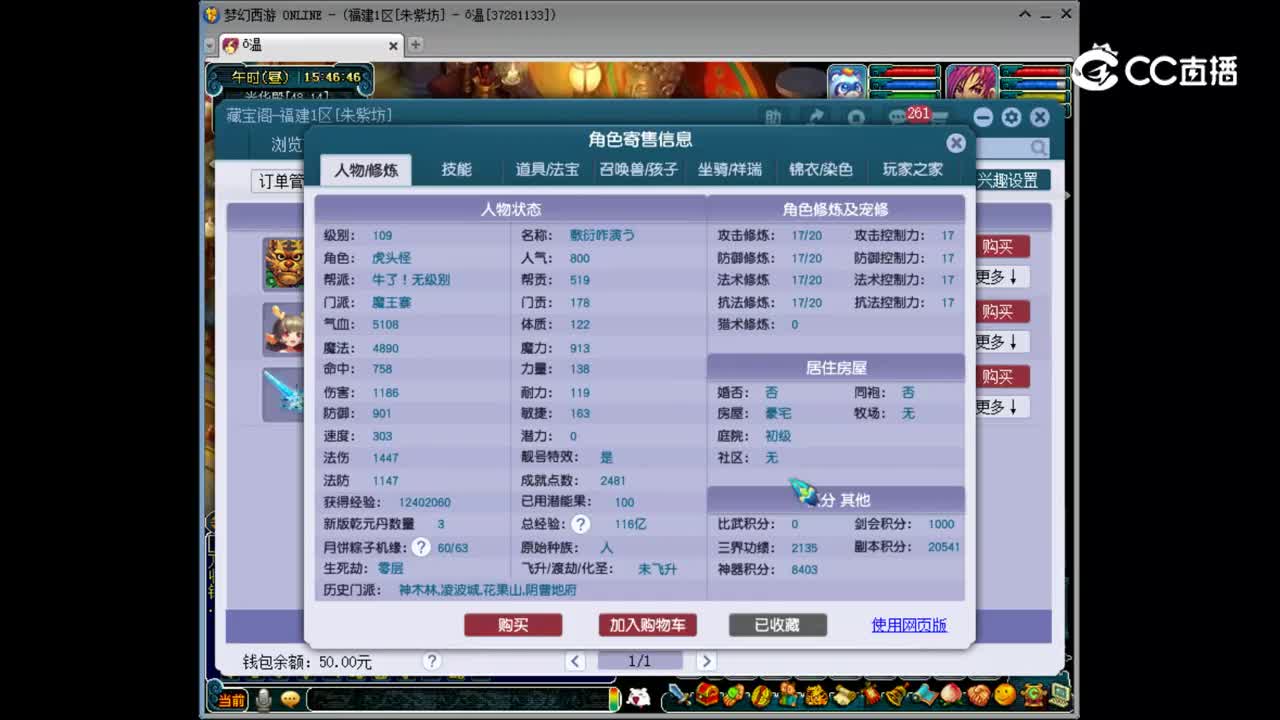 【主播点评】魔王寨