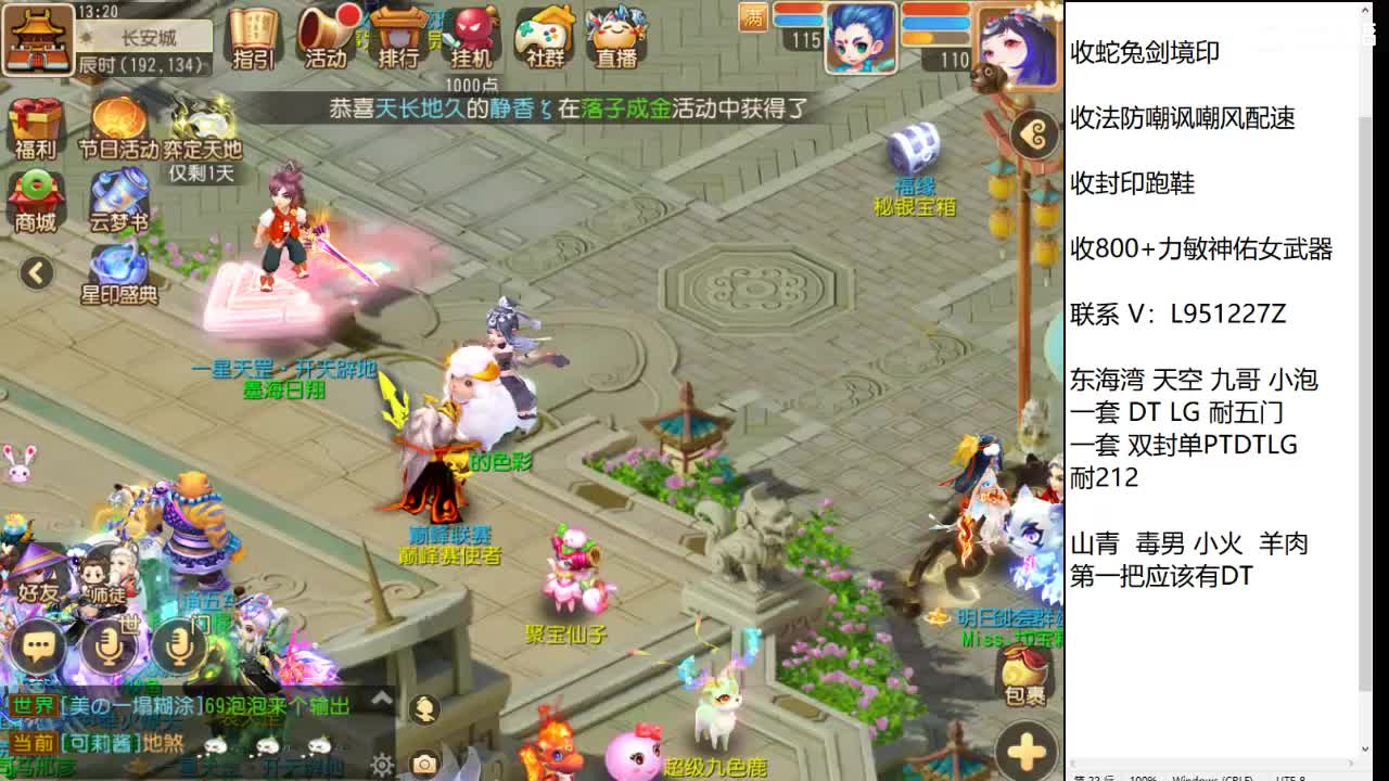 第几分析师？ 第2段