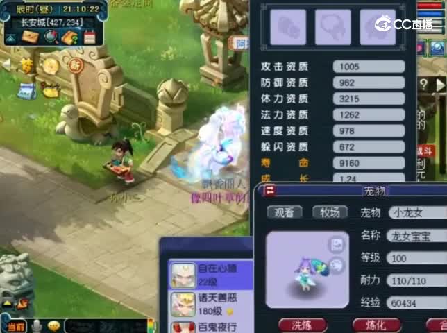 炼妖出了8技能诸天猴子 火速安排打书