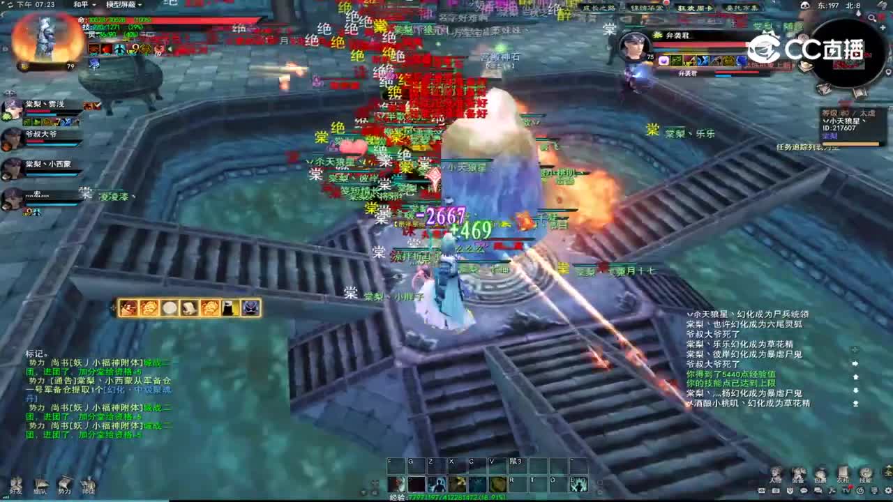天下贰 2008区4-14 城战