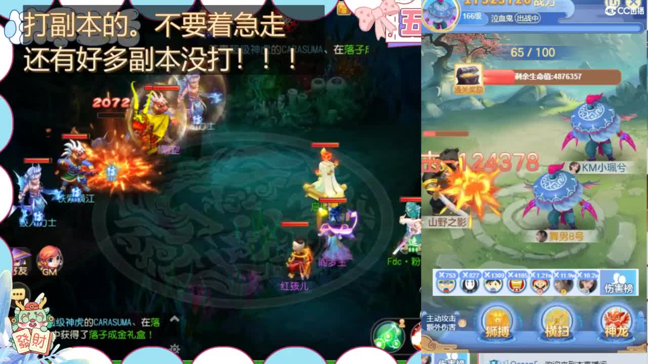 接精锐托蜃境，白着呢 第5段