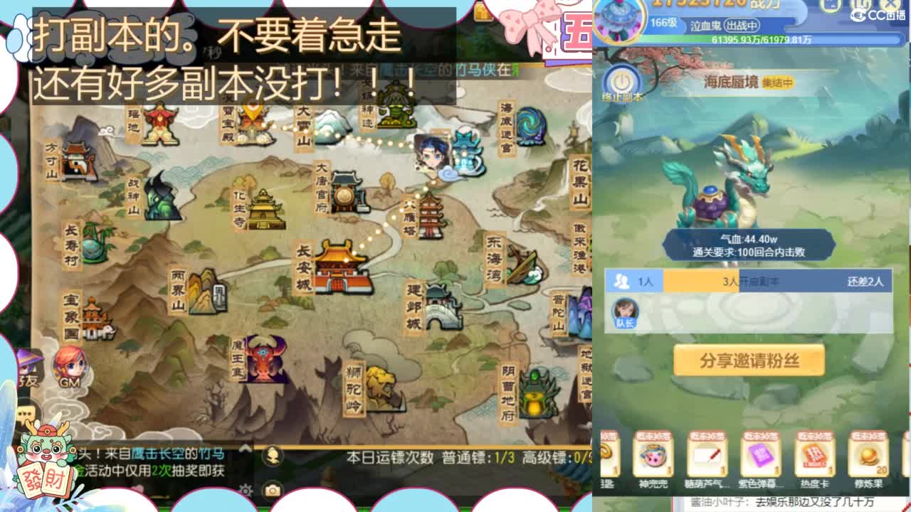 接精锐托蜃境，白着呢 第6段