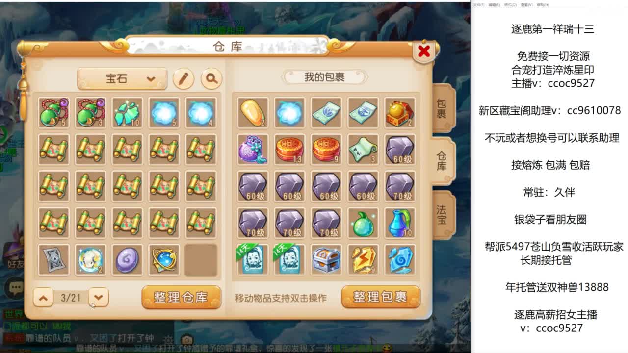 久伴来常驻玩家！ 第1段
