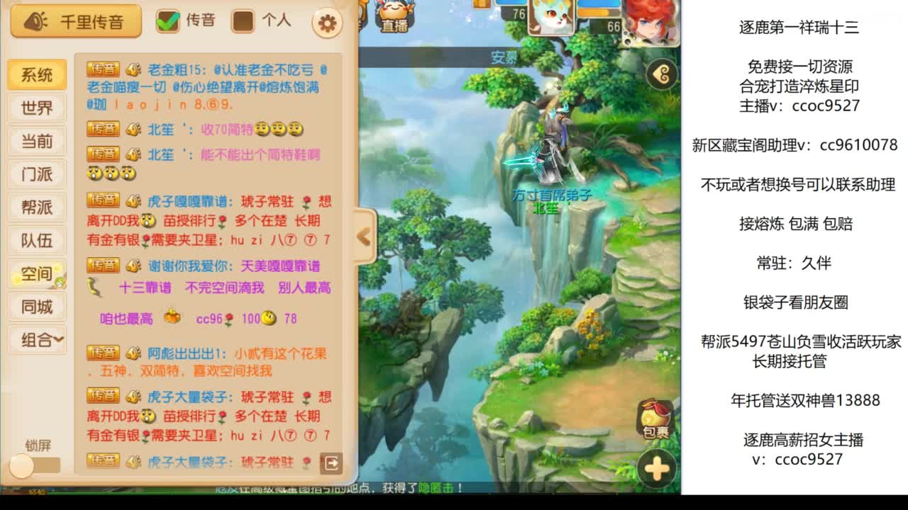 久伴来常驻玩家！ 第3段