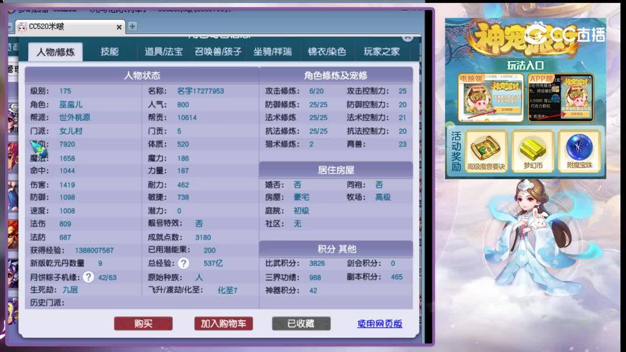 【主播点评】女儿村