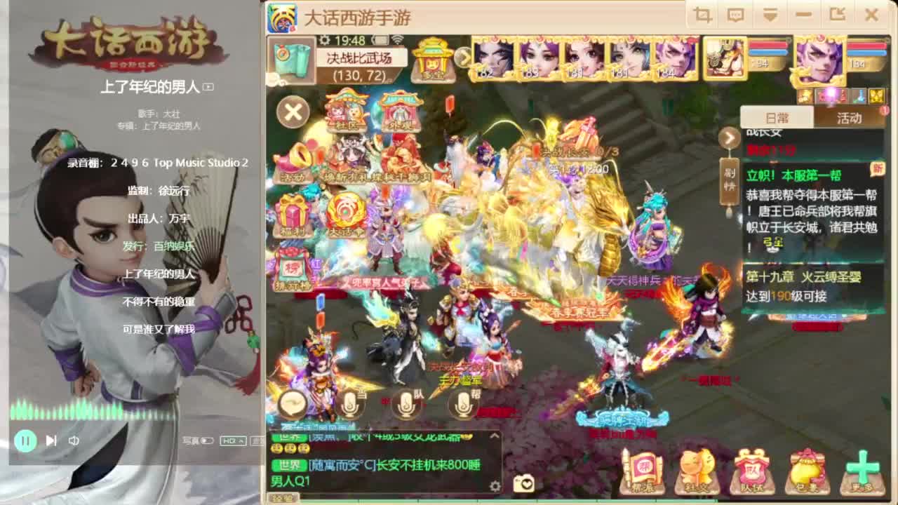 内丹内丹 第2段