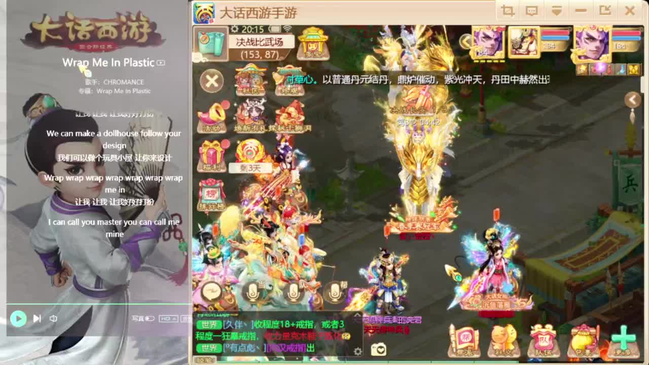 内丹内丹 第3段