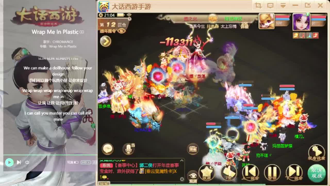 内丹内丹 第5段