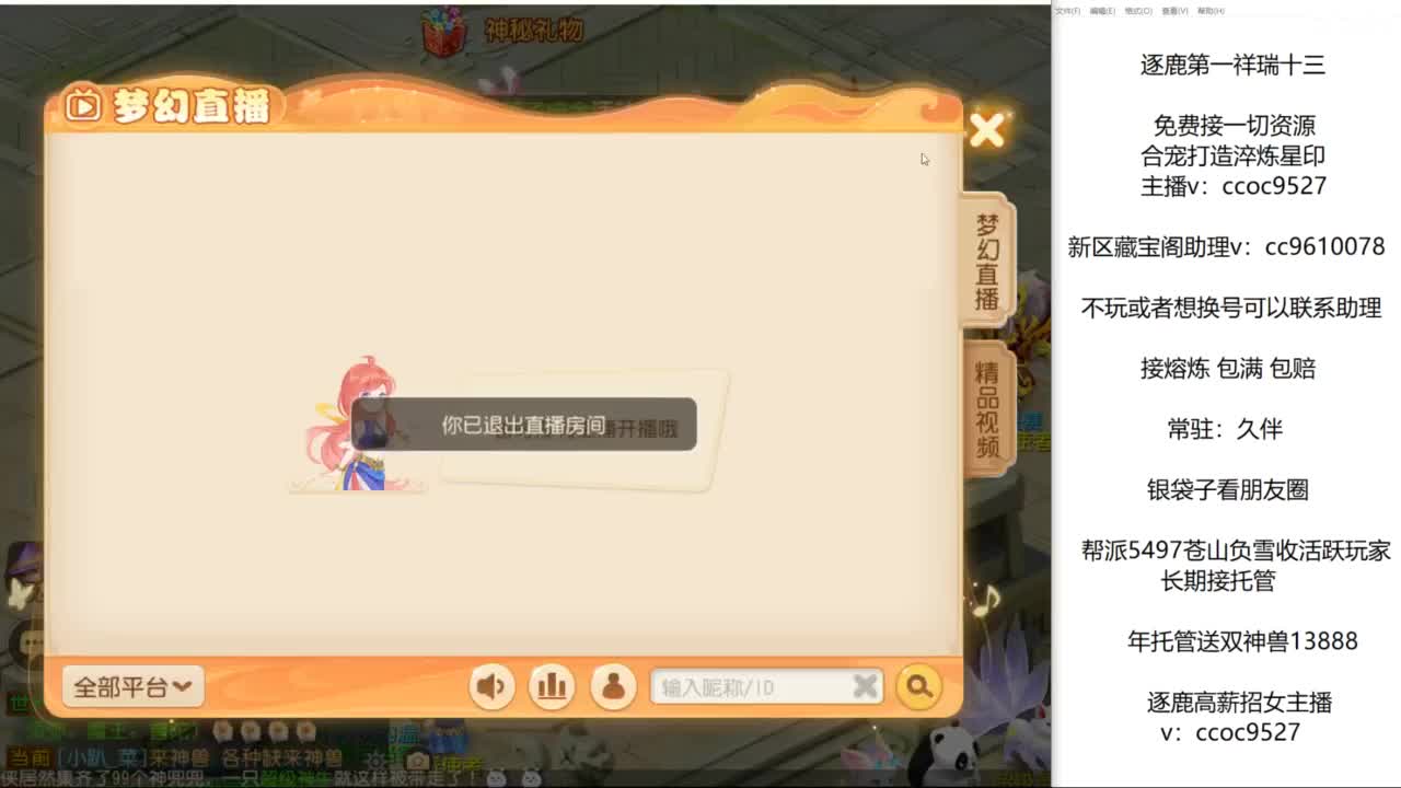 久伴来常驻玩家！ 第1段