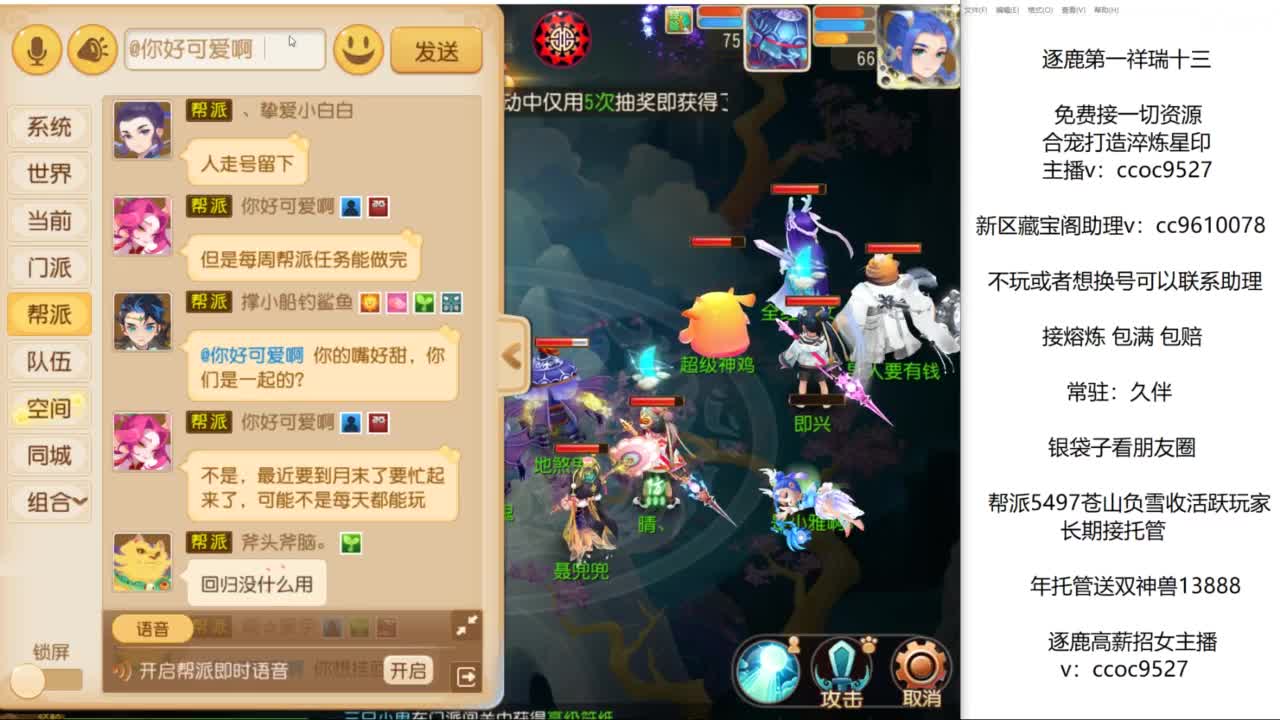 久伴来常驻玩家！ 第2段