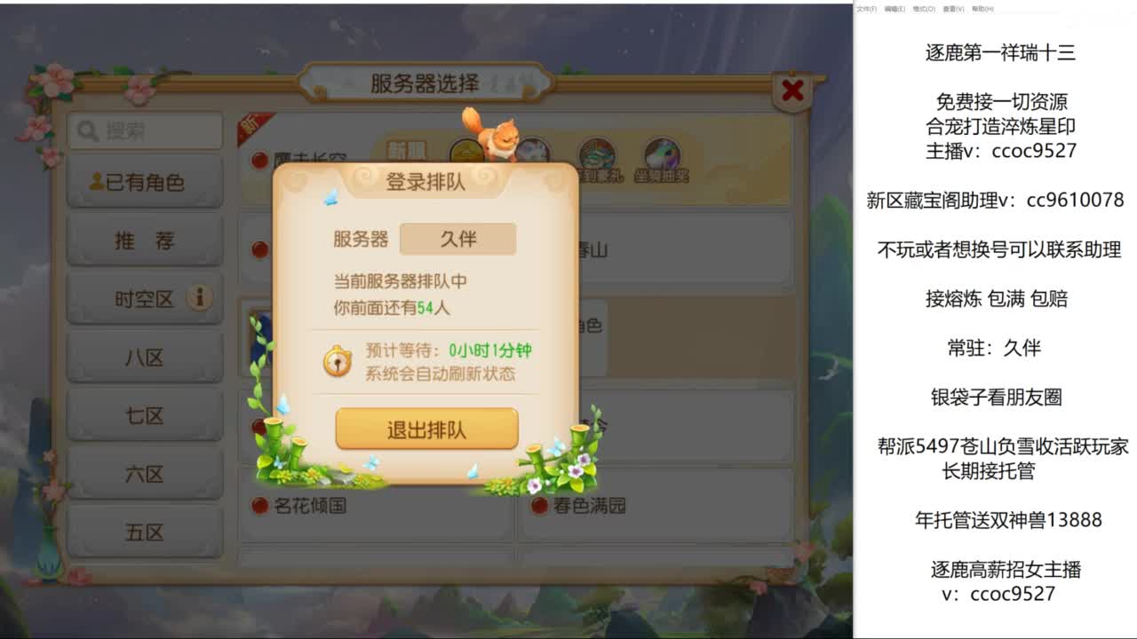 久伴来常驻玩家！ 第4段
