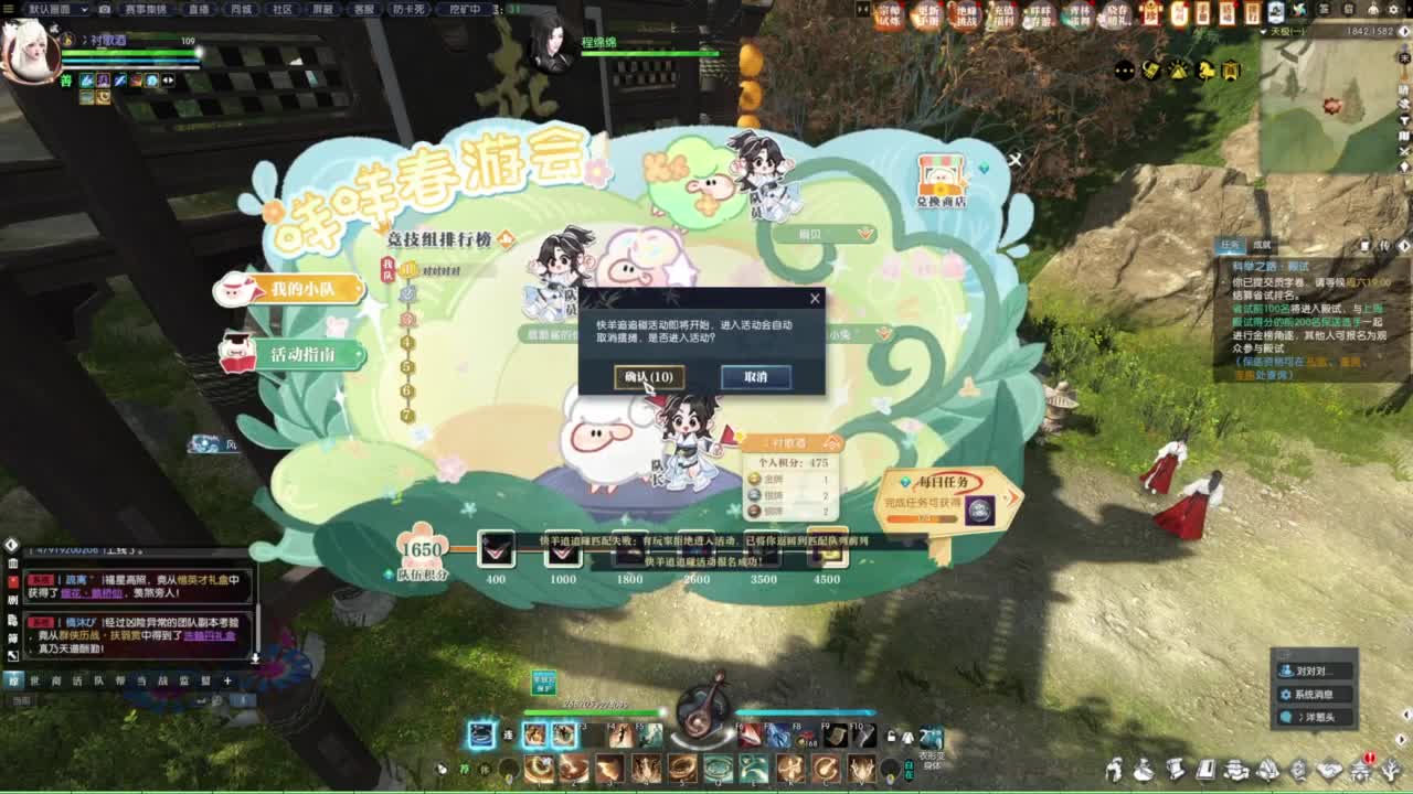 逆水寒2.0起飞 第6段