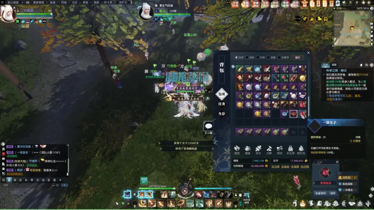 逆水寒2.0起飞 第7段