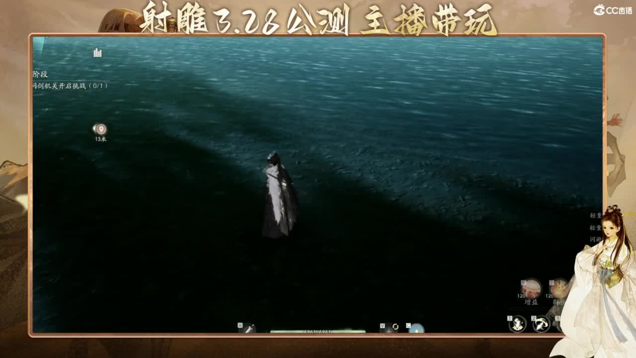 射雕-娃子带你遨游武侠世界！ 第3段