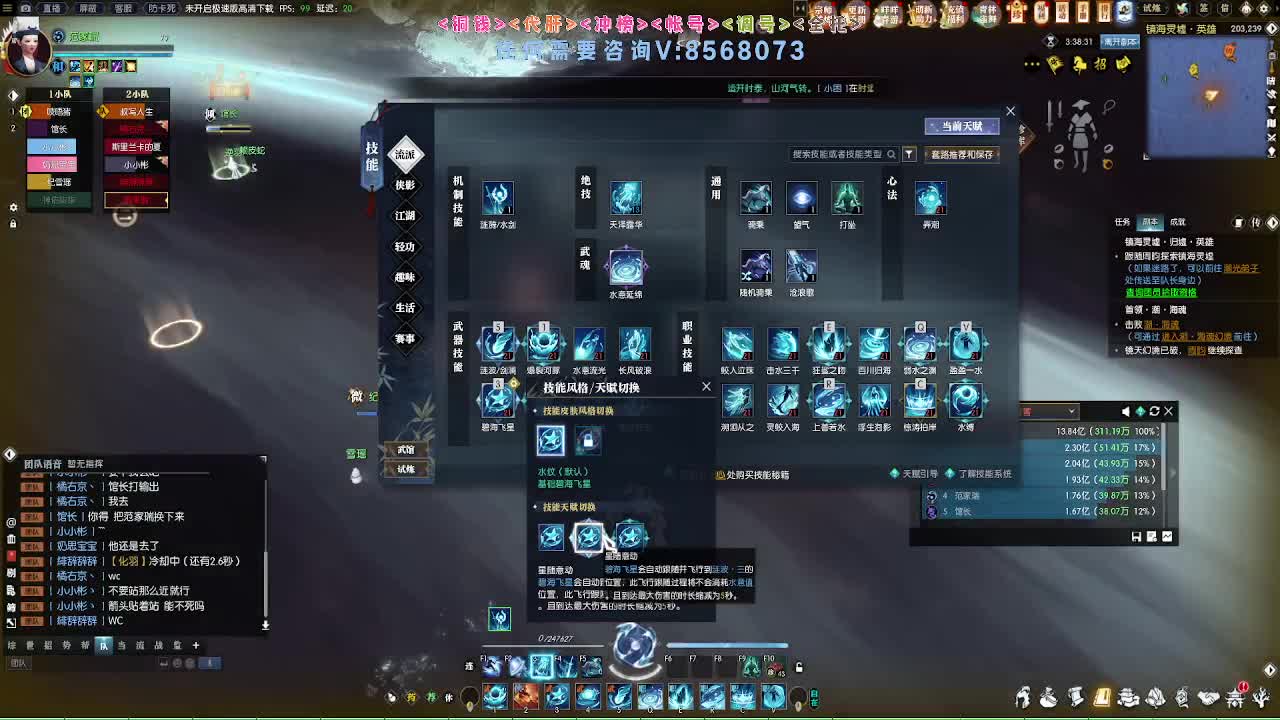 2.0新赛季镇海灵虚 第7段