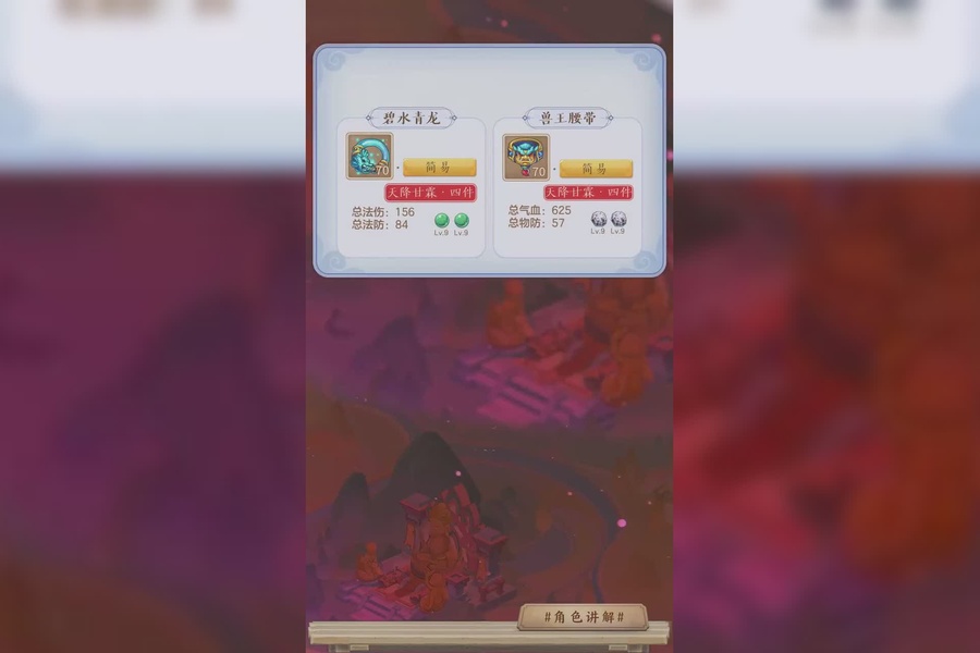 69级化生寺,6件简易装备,8红神宠_梦幻西游手游 | 大神